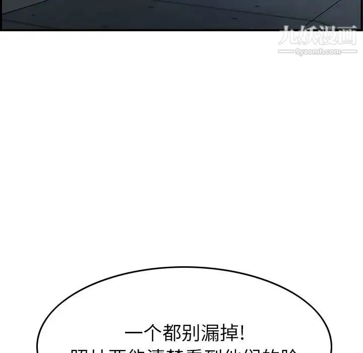 经纪人 - 第59话 - page 68