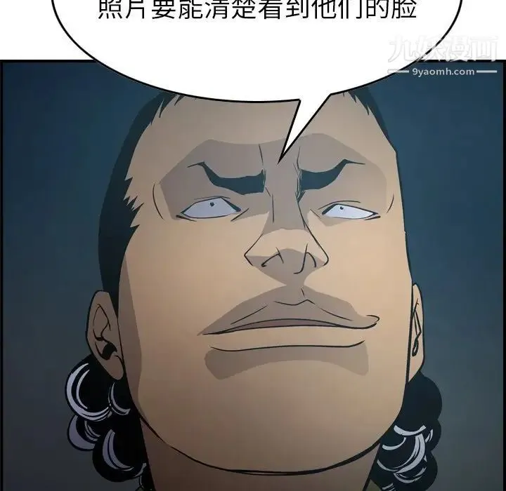 经纪人 - 第59话 - page 69