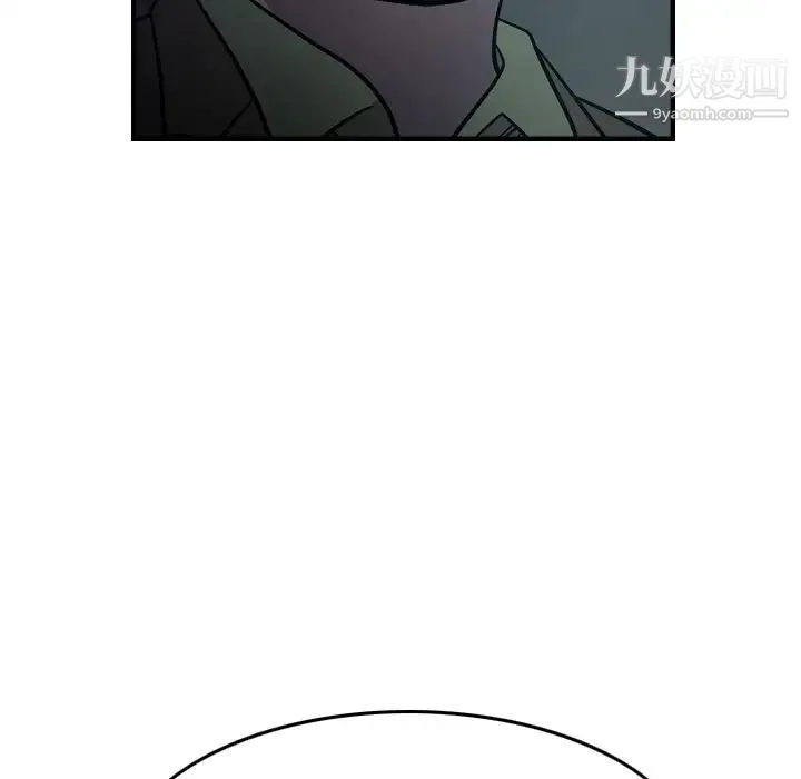 经纪人 - 第59话 - page 72