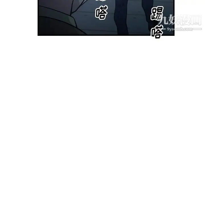 经纪人 - 第59话 - page 74