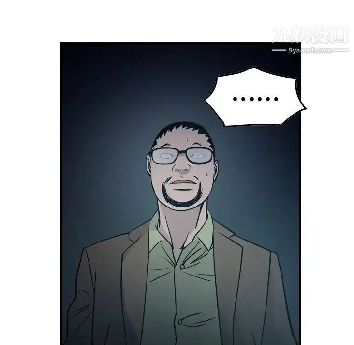 经纪人 - 第59话 - page 75