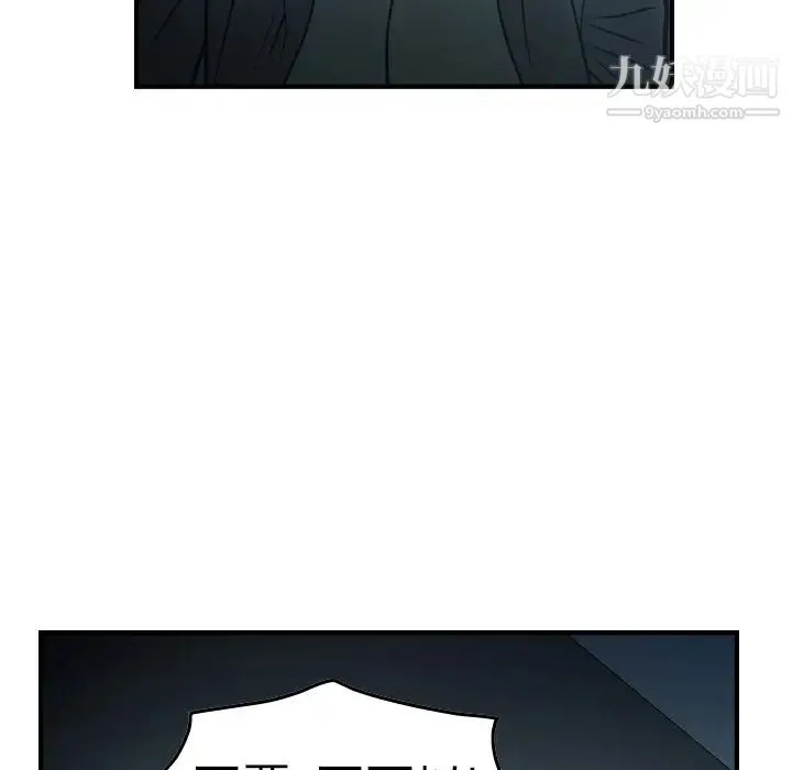 经纪人 - 第59话 - page 76