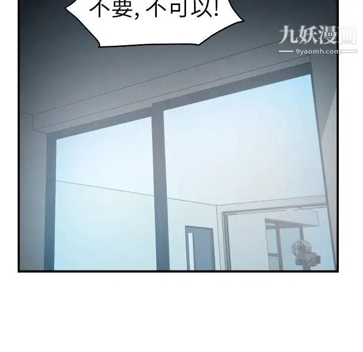 经纪人 - 第59话 - page 77