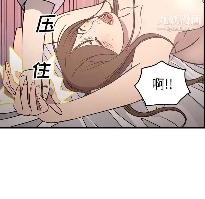 经纪人 - 第59话 - page 79