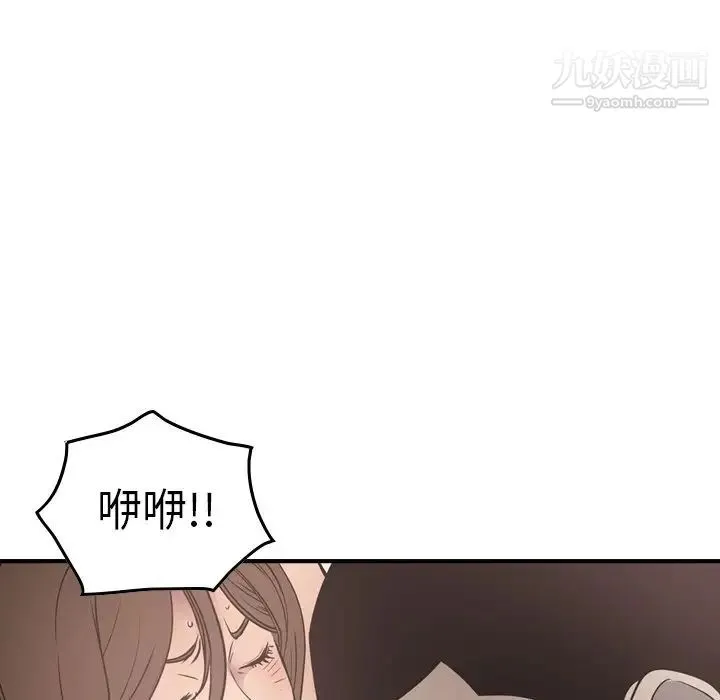 经纪人 - 第59话 - page 80