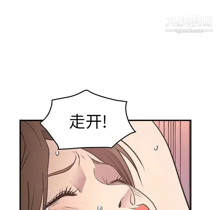 经纪人 - 第59话 - page 82