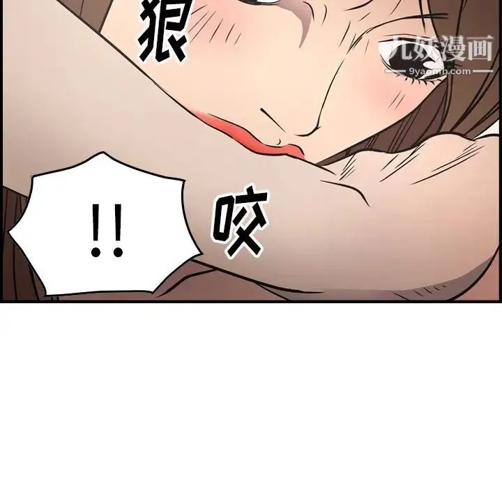 经纪人 - 第59话 - page 85