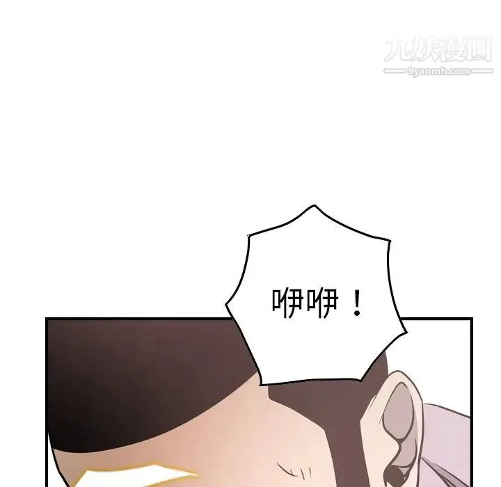 经纪人 - 第59话 - page 86