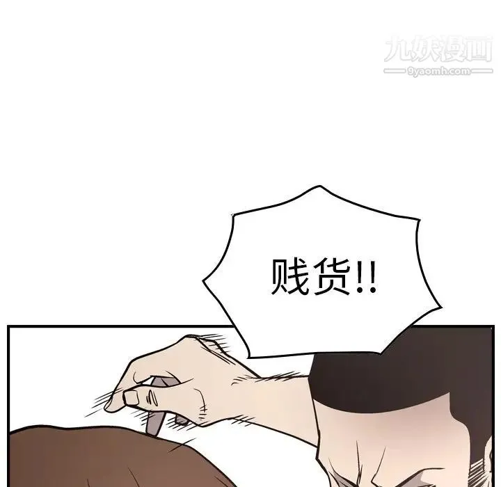 经纪人 - 第59话 - page 88