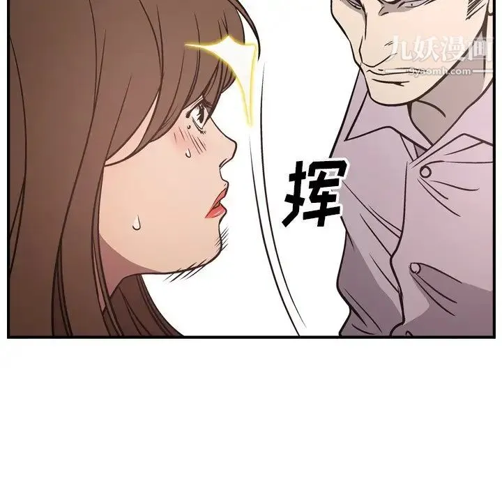 经纪人 - 第59话 - page 89