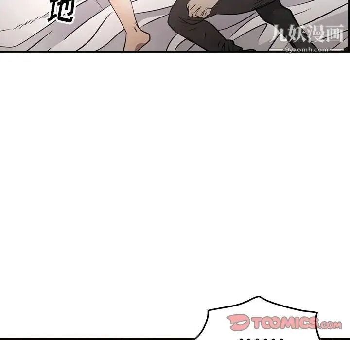 经纪人 - 第59话 - page 93