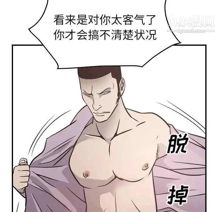 经纪人 - 第59话 - page 96