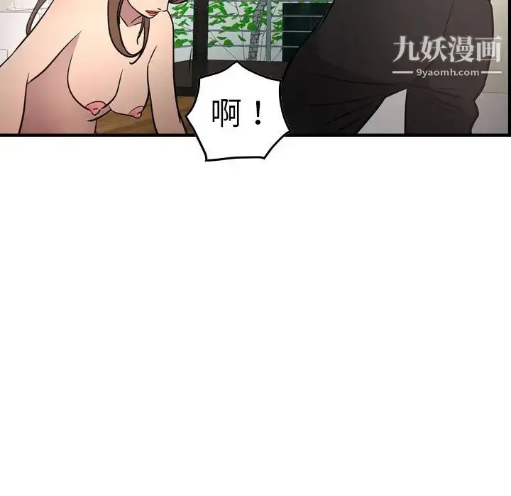 经纪人 - 第59话 - page 102