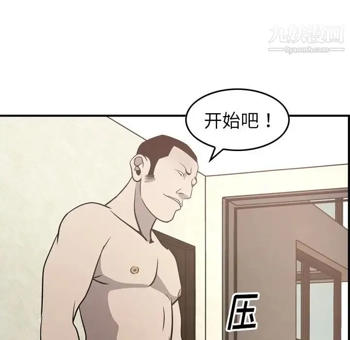 经纪人 - 第59话 - page 103