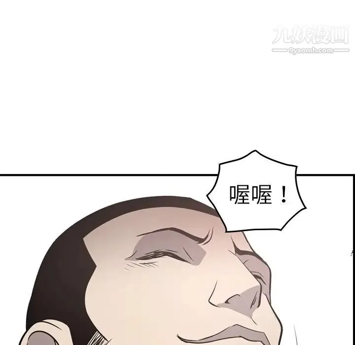 经纪人 - 第59话 - page 107