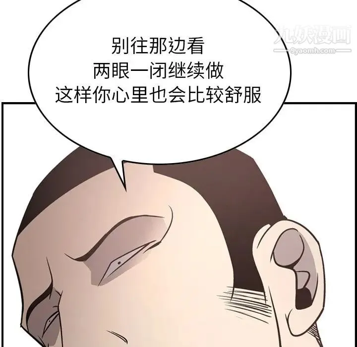 经纪人 - 第59话 - page 118