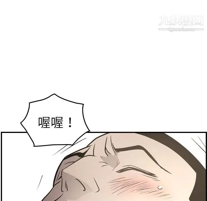 经纪人 - 第59话 - page 122