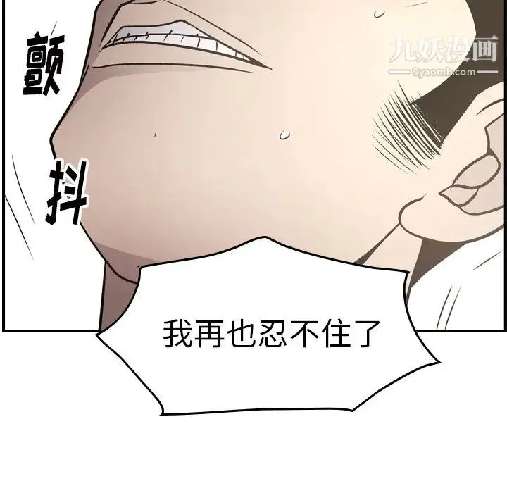 经纪人 - 第59话 - page 123