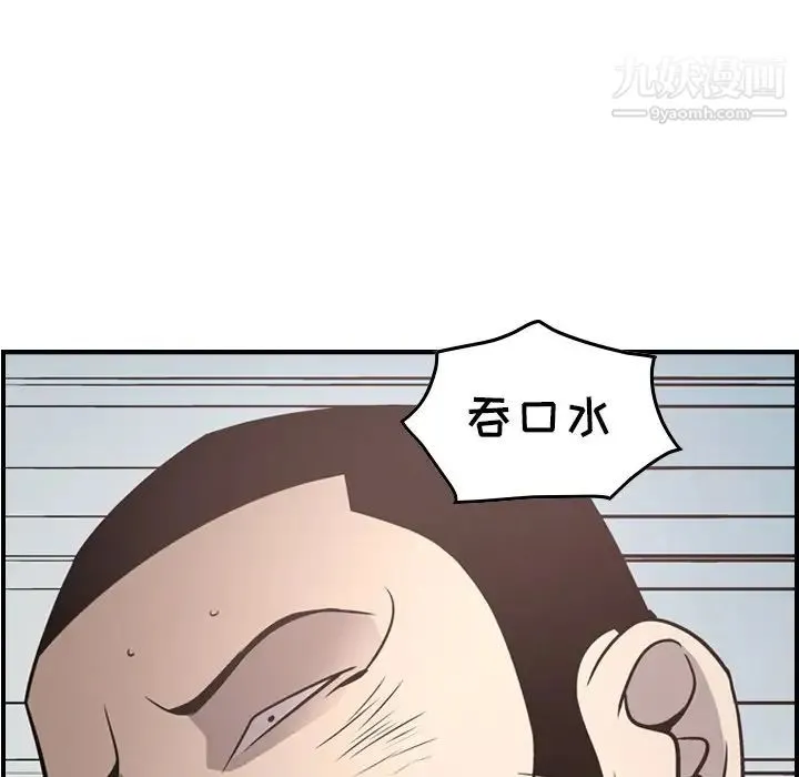 经纪人 - 第59话 - page 128