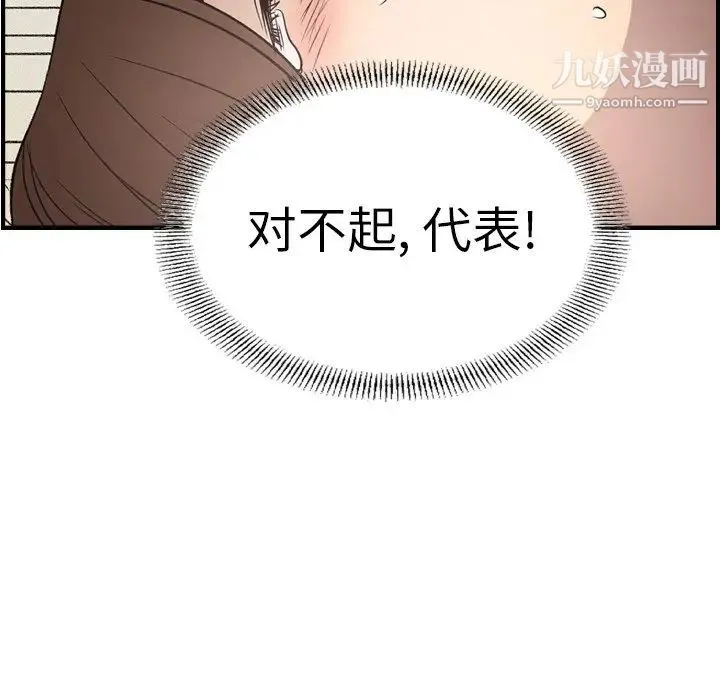 经纪人 - 第59话 - page 132