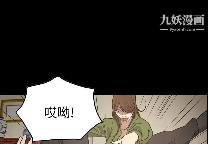 经纪人 - 第57话 - page 4
