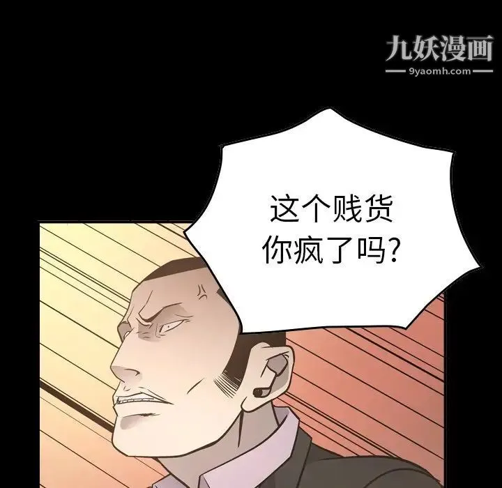 经纪人 - 第57话 - page 6