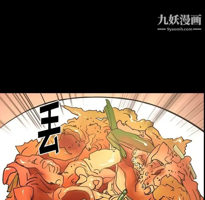 经纪人 - 第57话 - page 8
