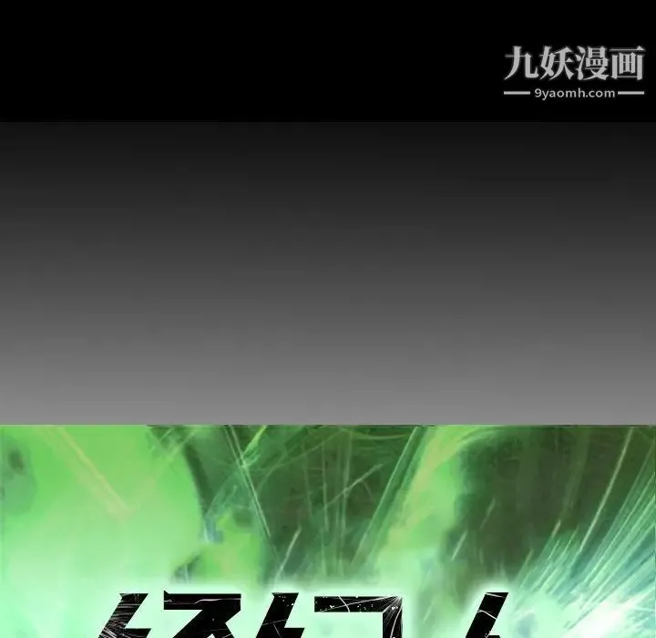 经纪人 - 第57话 - page 12