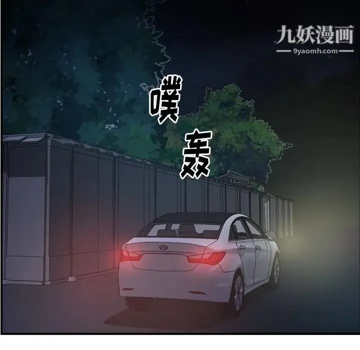 经纪人 - 第57话 - page 16