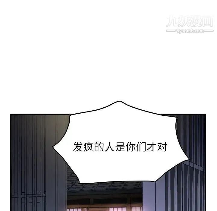 经纪人 - 第57话 - page 19