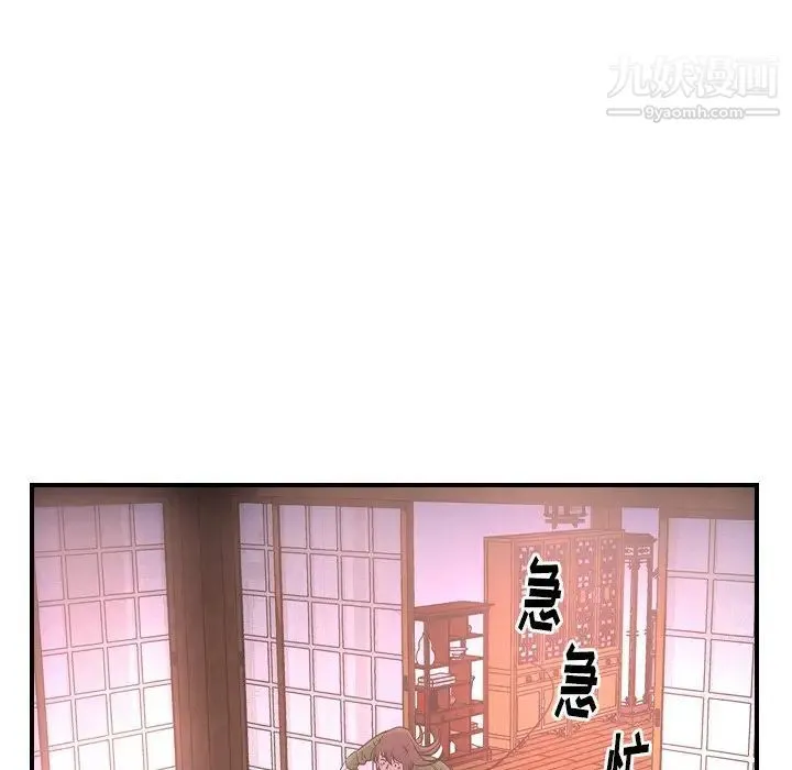 经纪人 - 第57话 - page 21