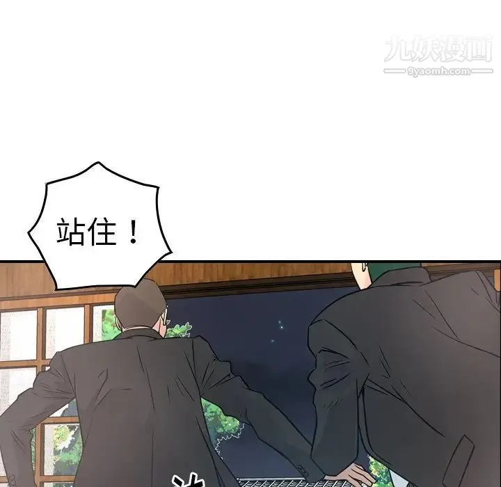 经纪人 - 第57话 - page 23
