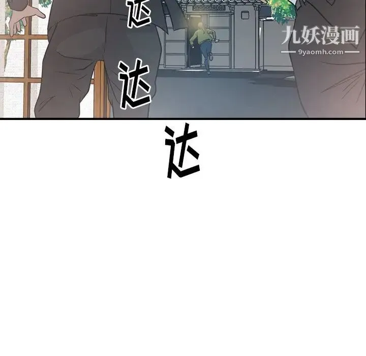 经纪人 - 第57话 - page 24