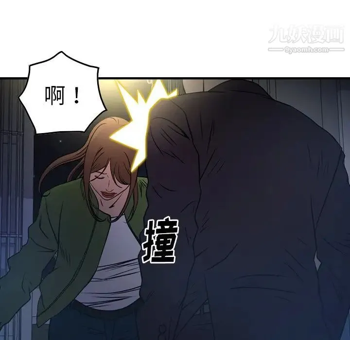 经纪人 - 第57话 - page 25
