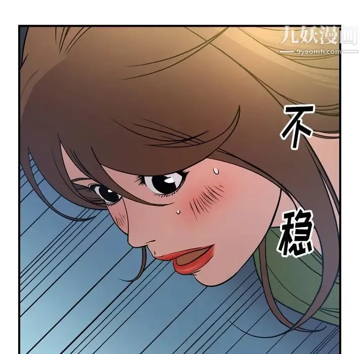 经纪人 - 第57话 - page 27