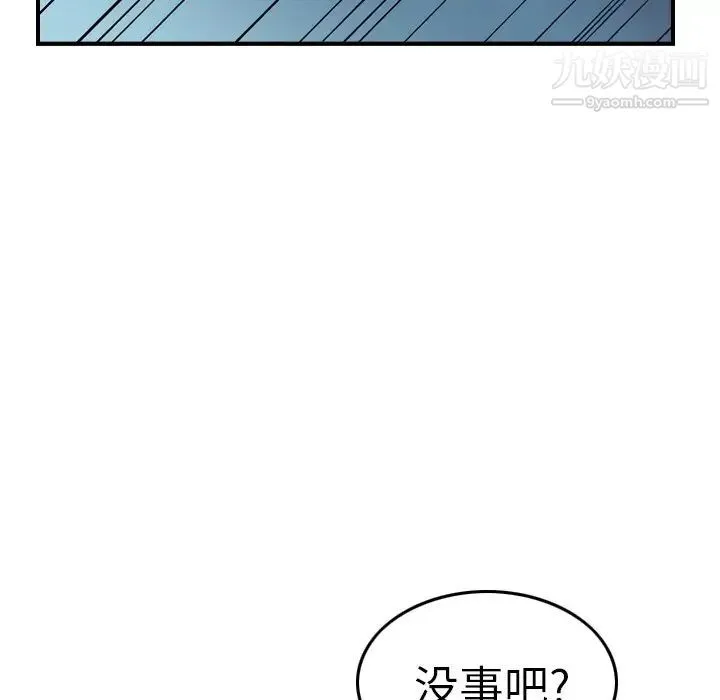 经纪人 - 第57话 - page 28