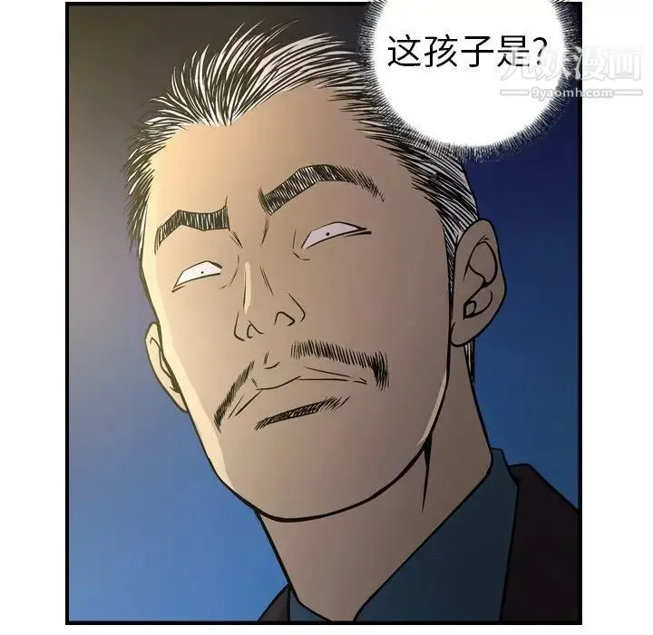 经纪人 - 第57话 - page 33