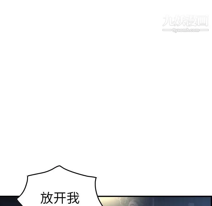 经纪人 - 第57话 - page 34