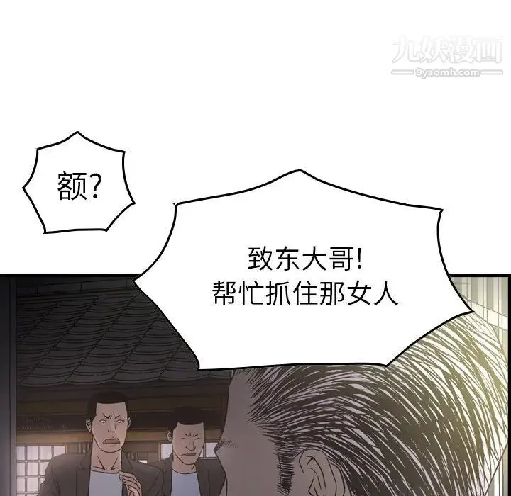 经纪人 - 第57话 - page 36