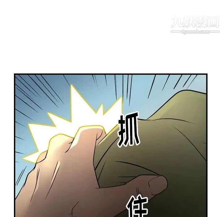 经纪人 - 第57话 - page 38