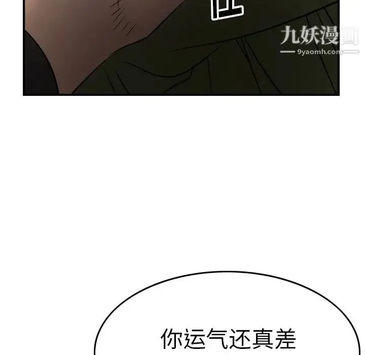 经纪人 - 第57话 - page 39