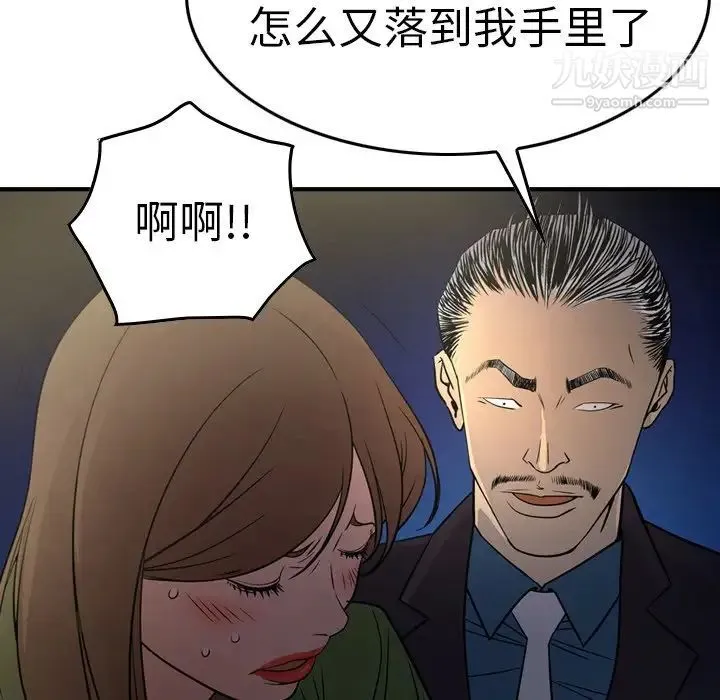 经纪人 - 第57话 - page 40