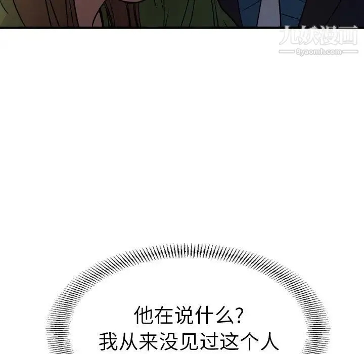 经纪人 - 第57话 - page 41