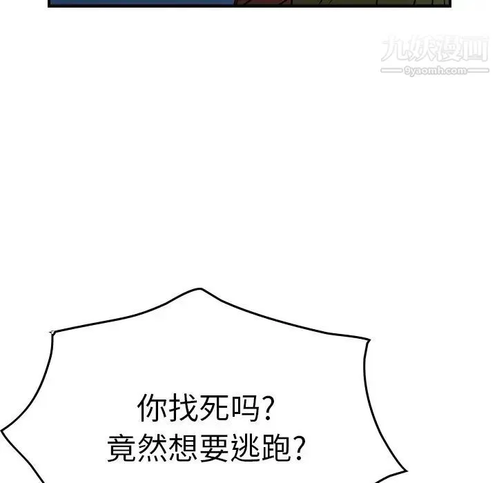 经纪人 - 第57话 - page 43