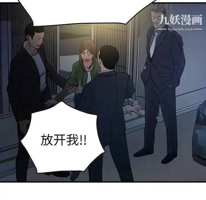 经纪人 - 第57话 - page 44