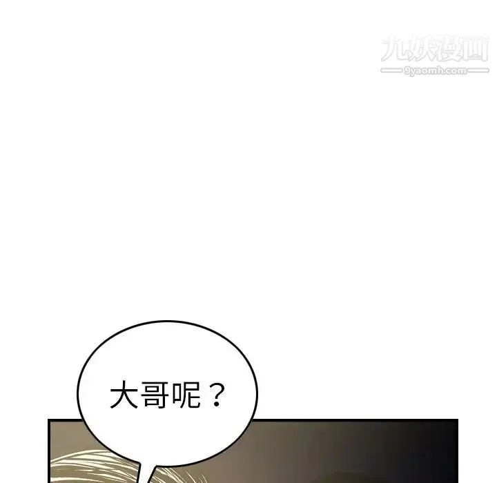 经纪人 - 第57话 - page 45