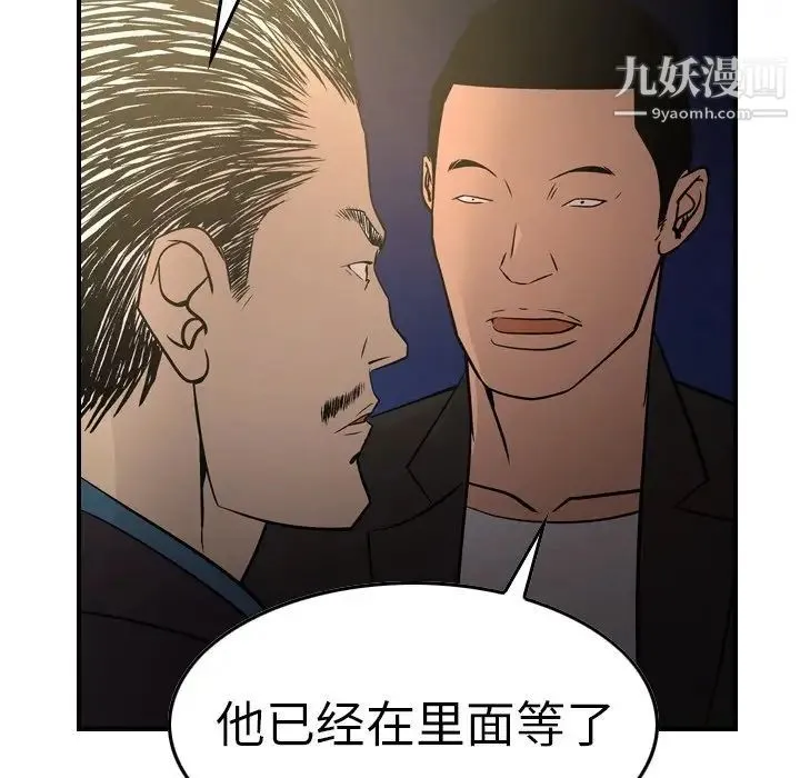 经纪人 - 第57话 - page 46