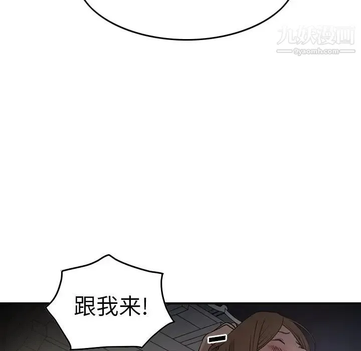 经纪人 - 第57话 - page 47