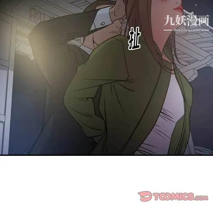 经纪人 - 第57话 - page 48
