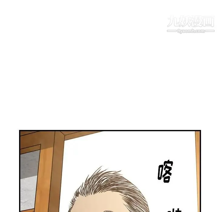 经纪人 - 第57话 - page 51
